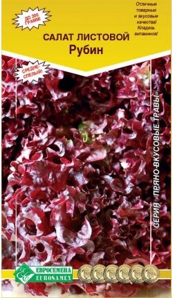 Салат листовой Рубин (1 гр)