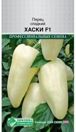 Перец сладкий Хаски F1 (5 шт) /Enza Zaden