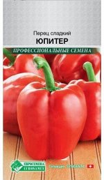 Перец сладкий Юпитер (5 шт) /Syngenta