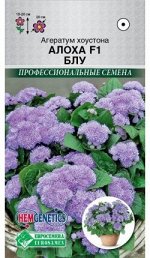 Агератум хоустона Алоха Блу F1 (5 драже) /Hem Genetics