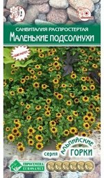 Санвиталия распростертая Маленькие Подсолнухи (0,1 гр)