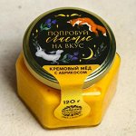 Кремовый мёд с абрикосом «Попробуй счастье», 120 г