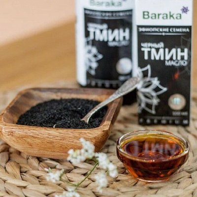 Продукты на основе черного тмина