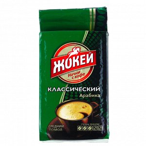 Жокей классический 450 г.мол.  в/с № 0347-12-Н