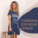 💎 Гардероб для всей семьи! Платья для нас, красивых