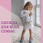 👧 Маленькая модница: стильная одежда для девочек