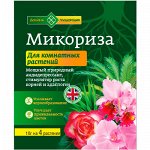 Микориза Для комнатных растений 10гр.  Долина Плодородия