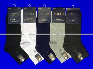 МИНИ носки мужские укороченные дезодорирующие арт. М 15 (М 02, М 11, М 01)