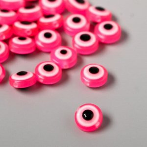 Набор бусин для творчества пластик "Глаз от сглаза - розовый" набор 30 шт 0,7х1х1 см