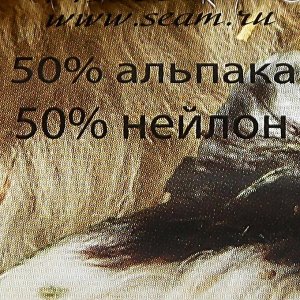 Пряжа "Alpaca D'Italia" 50% альпака, 50% нейлон 300м/50гр (03 голубой)