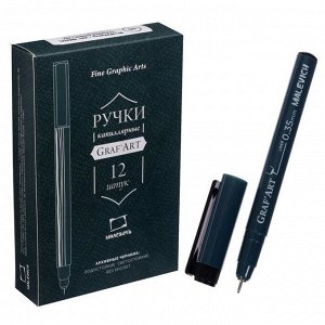 Ручка капиллярная для черчения Malevich Graf'Art линер 0.35 мм, чёрный 196003