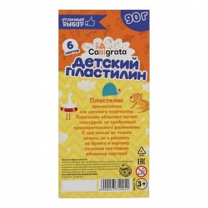 Пластилин Calligrata со стеком, 6 цветов 90 г