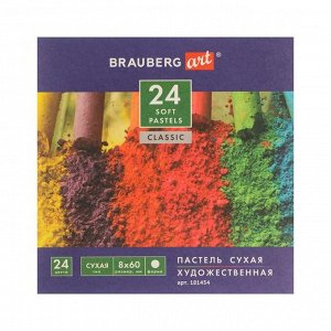 Пастель сухая Soft набор 24 цветов, Brauberg Art Classic