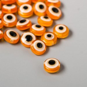 Набор бусин для творчества пластик "Глаз от сглаза - оранж" набор 30 шт 0,7х1х1 см