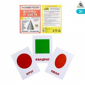 Обучающие карточки по методике Г. Домана «Формы и цвета», 12 карт, А6