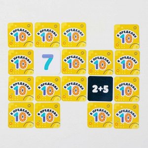 Карточная игра «В пределах 10», 115 карт