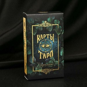 Карты «Таро», 78 шт.