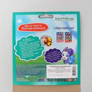 Объемная аппликация наклейками ЕВА 17 ? 23 см, Enchantimals
