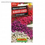 Семена цветов Обриета &quot;Живой ковер&quot;, смесь окрасок, Мн, 0,05 г