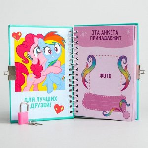 Анкета для девочек А6 Selfie, My Little Pony