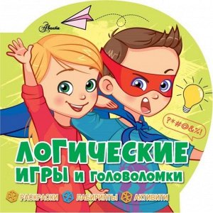 Логические игры и головоломки Станкевич С.А.