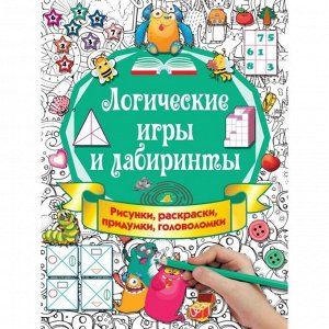 «Логические игры и лабиринты», Дмитриева В.Г