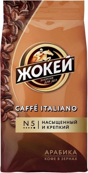 Кофе Жокей зерно в/сорт Caffe Italiano м/у 500г