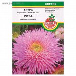 Семена цветов Астра &quot;Рита&quot;, О, 0,2 г