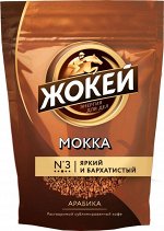 Кофе Жокей растворимый сублимированный Мокка м/у 130г