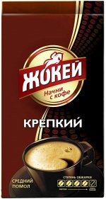 Кофе Жокей молотый Крепкий 225 гр