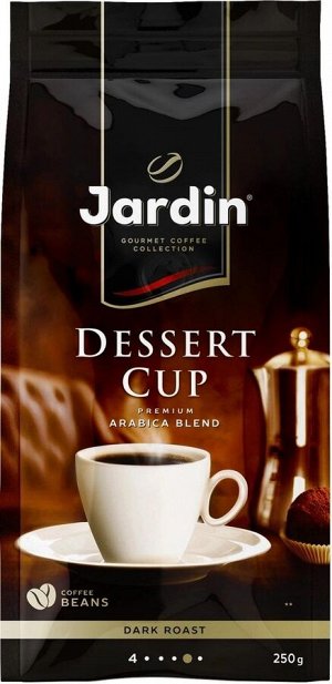 Кофе Жардин зерно натур 250г Дессерт Кап