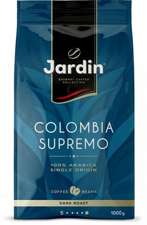 Кофе Жардин Колумбия Супремо зерно 1000 гр