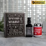 Набор &quot;Крутому мужику&quot;