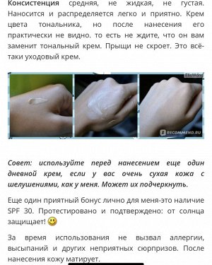Крем дневной Тройной эффект SPF 30 / Triple Benefit Day Cream SPF30 LIQUID GOLD