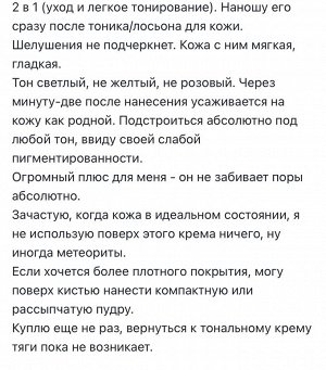 Крем дневной Тройной эффект SPF 30 / Triple Benefit Day Cream SPF30 LIQUID GOLD