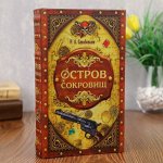 Шкатулка-сейф шёлк &quot;Остров сокровищ&quot; 21х13х5 см 1202427