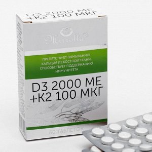 Витамин D3 Mirrolla 2000 ME + K2 100 мкг, 60 таблеток