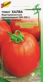 Томат Халва