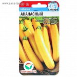 Семена Кабачок &quot;Ананасный&quot;, 5 шт