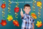 Вертикальная гирлянда &quot;Осенний листопад!&quot;