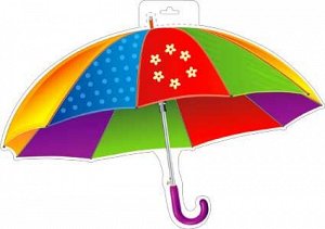 Вырубной плакат "Зонт"