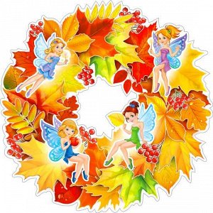 Вырубной плакат "Осенний венок"