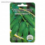 Семена Огурец &quot;Кристина&quot;, 10 шт