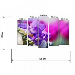 Картина модульная на подрамнике "Фиолетовый цветок" 125*80 см