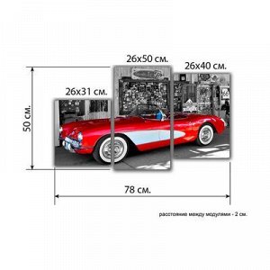 Картина модульная на подрамнике "Ретро автомобиль" 26х50см; 26х31см; 26х40см 50х80см
