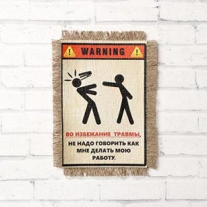Сувенир магнит-свиток "Предупреждение офис"
