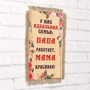 Сувенир магнит-свиток "Идеальная семья"