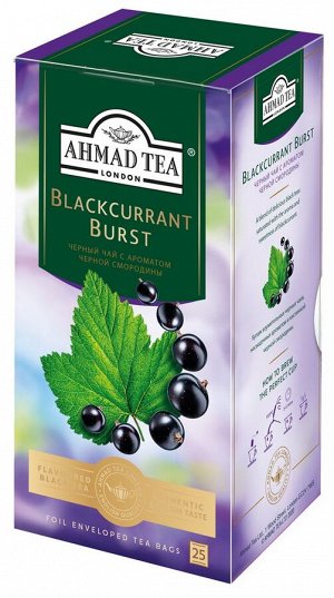 Чай Ахмад "Ahmad Tea", Смородиновый взрыв, 25 пак