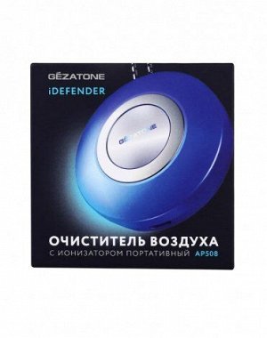 AP508 Очиститель воздуха с ионизатором, портативный ''iDefender'' Gezatone