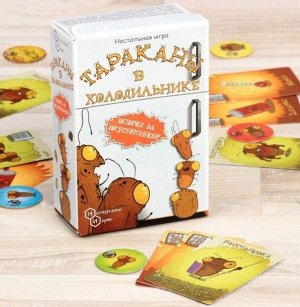 Настольная игра  "Тараканы в холодильнике" арт.7908 (РРЦ 499 руб) /48